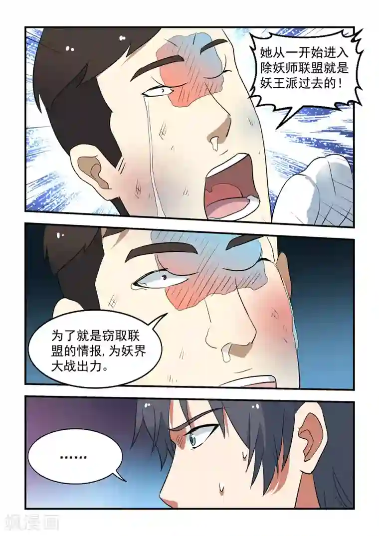抱紧我的小龙女第44话