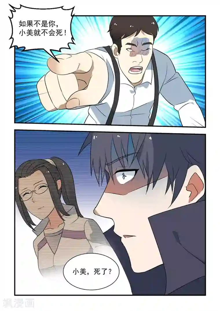 抱紧我的小龙女第44话