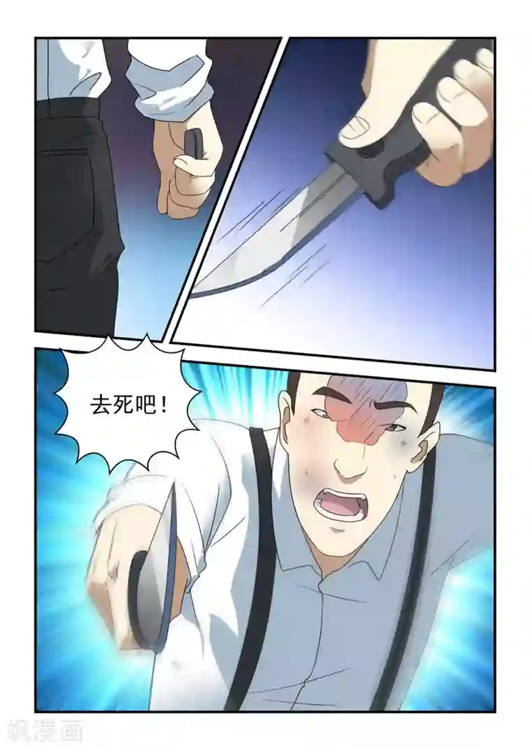 抱紧我的小龙女第44话
