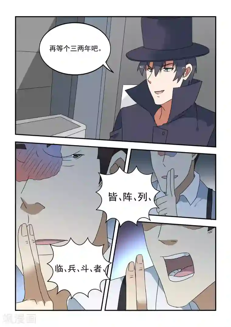 抱紧我的小龙女第44话