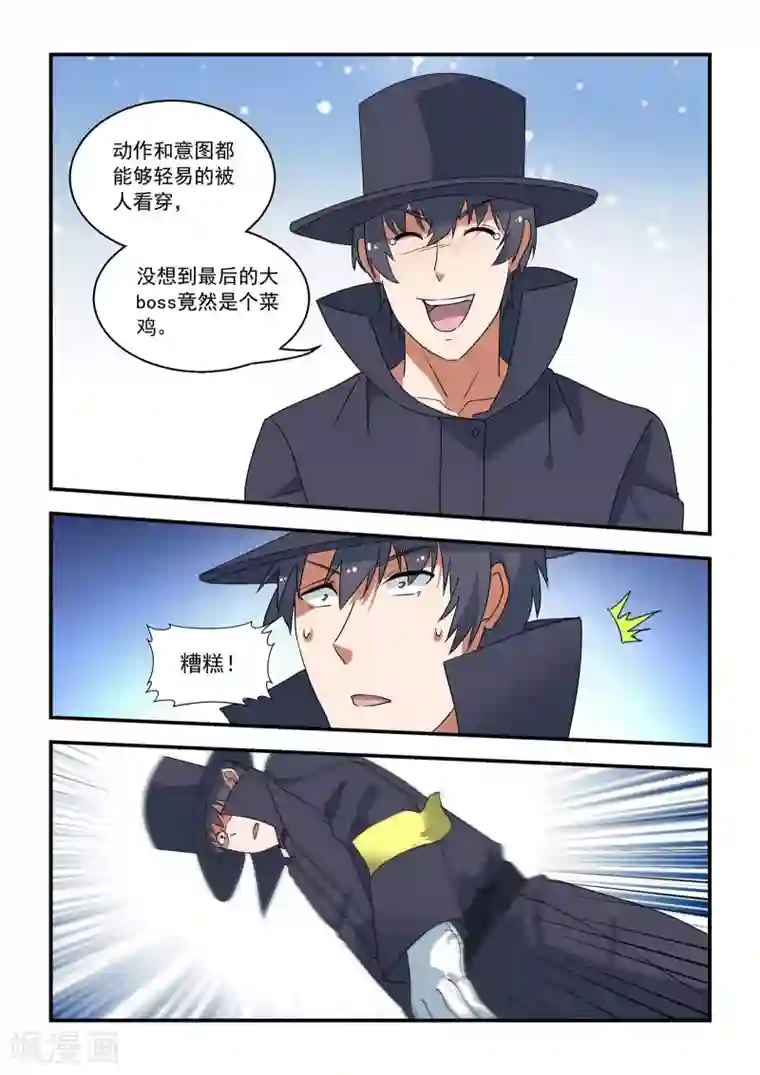 抱紧我的小龙女第44话