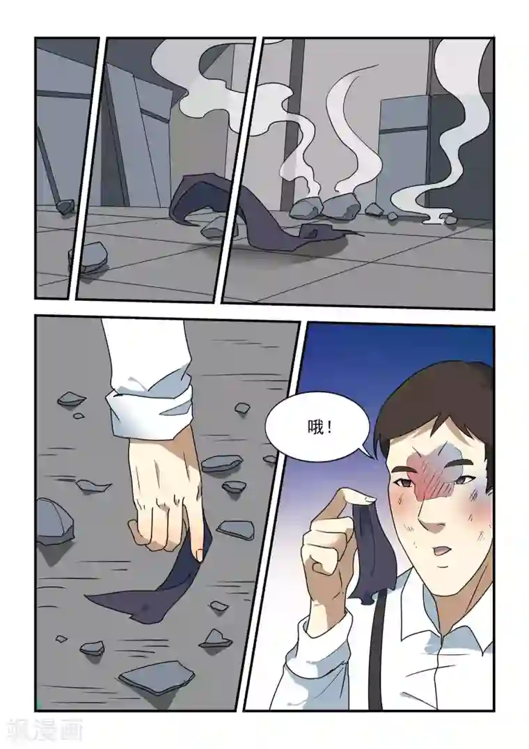 抱紧我的小龙女第44话