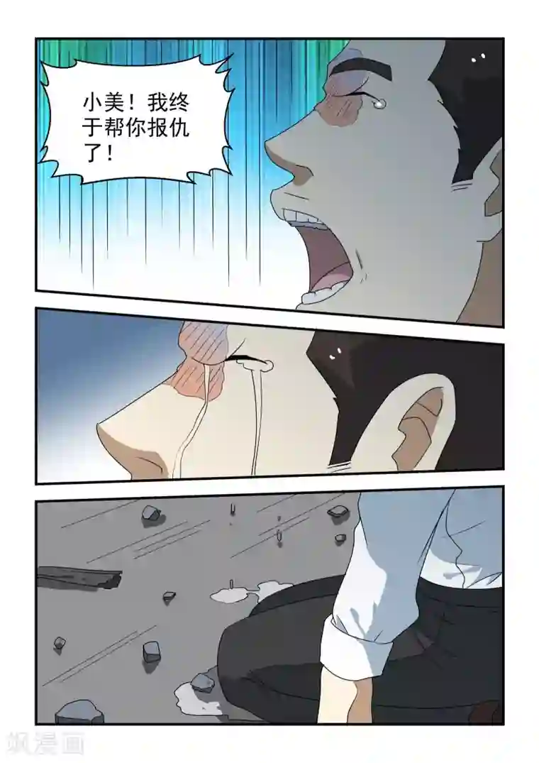 抱紧我的小龙女第44话