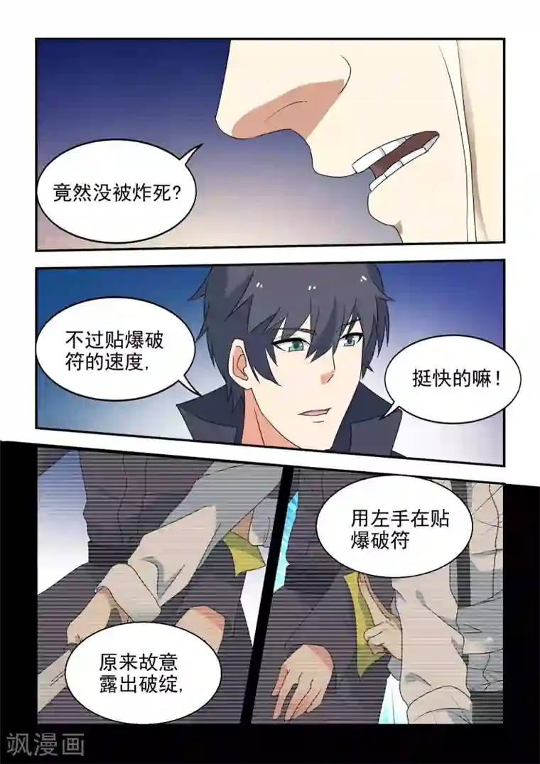 抱紧我的小龙女第44话