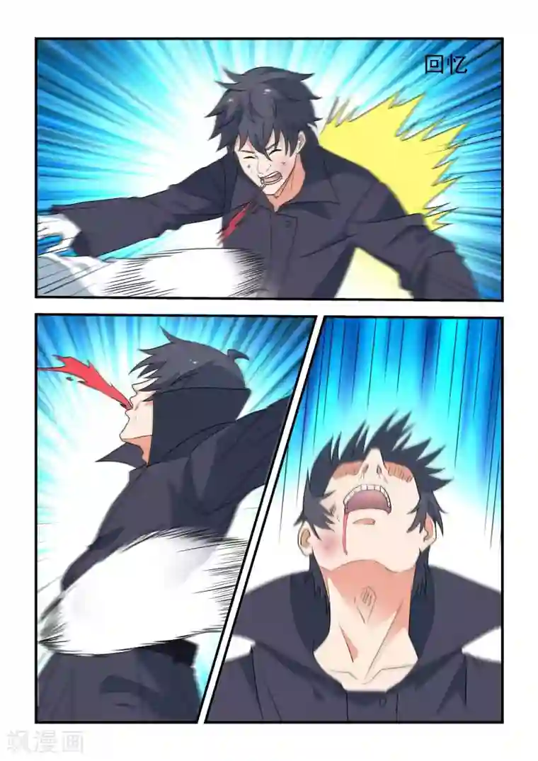 抱紧我的小龙女第45话