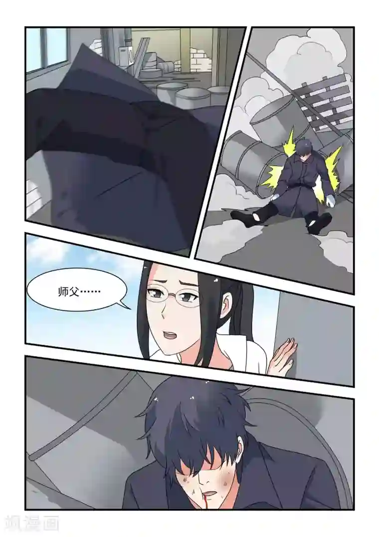 抱紧我的小龙女第45话