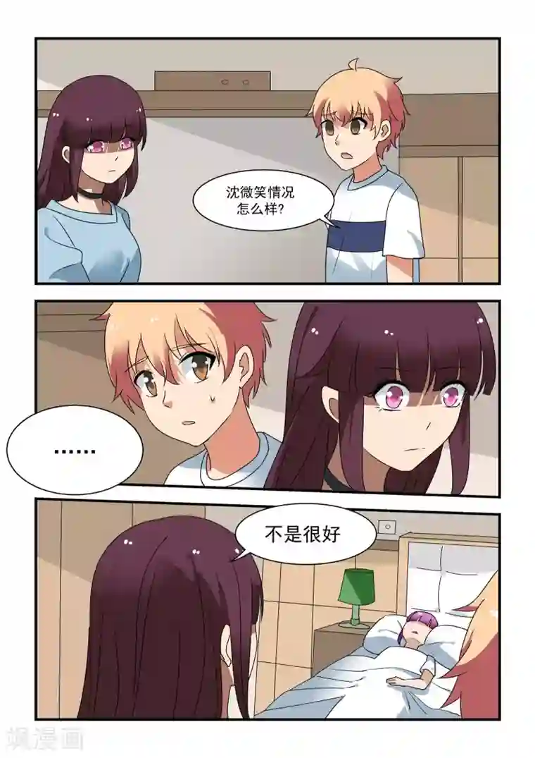 抱紧我的小龙女第45话