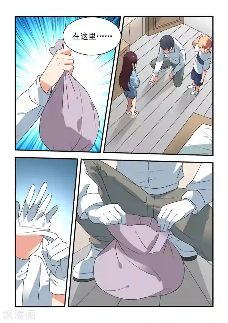 抱紧我的小龙女第45话