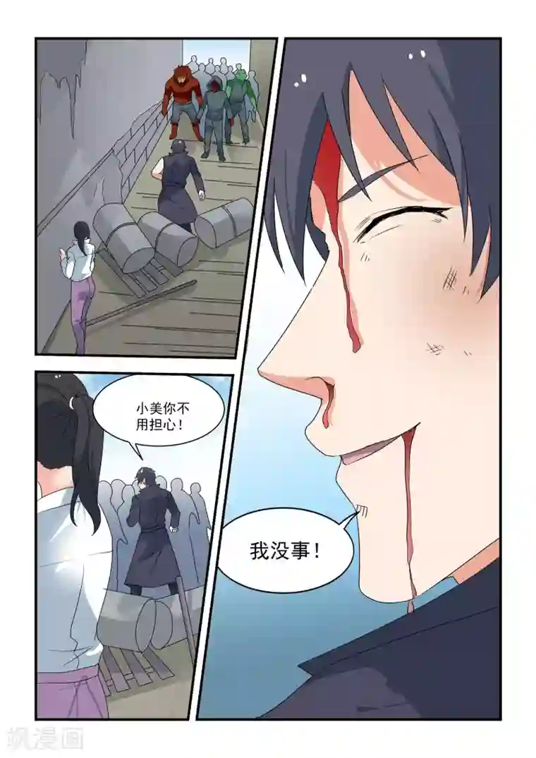 抱紧我的小龙女第45话