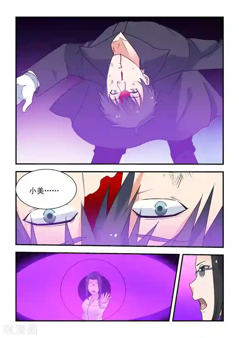 抱紧我的小龙女第45话