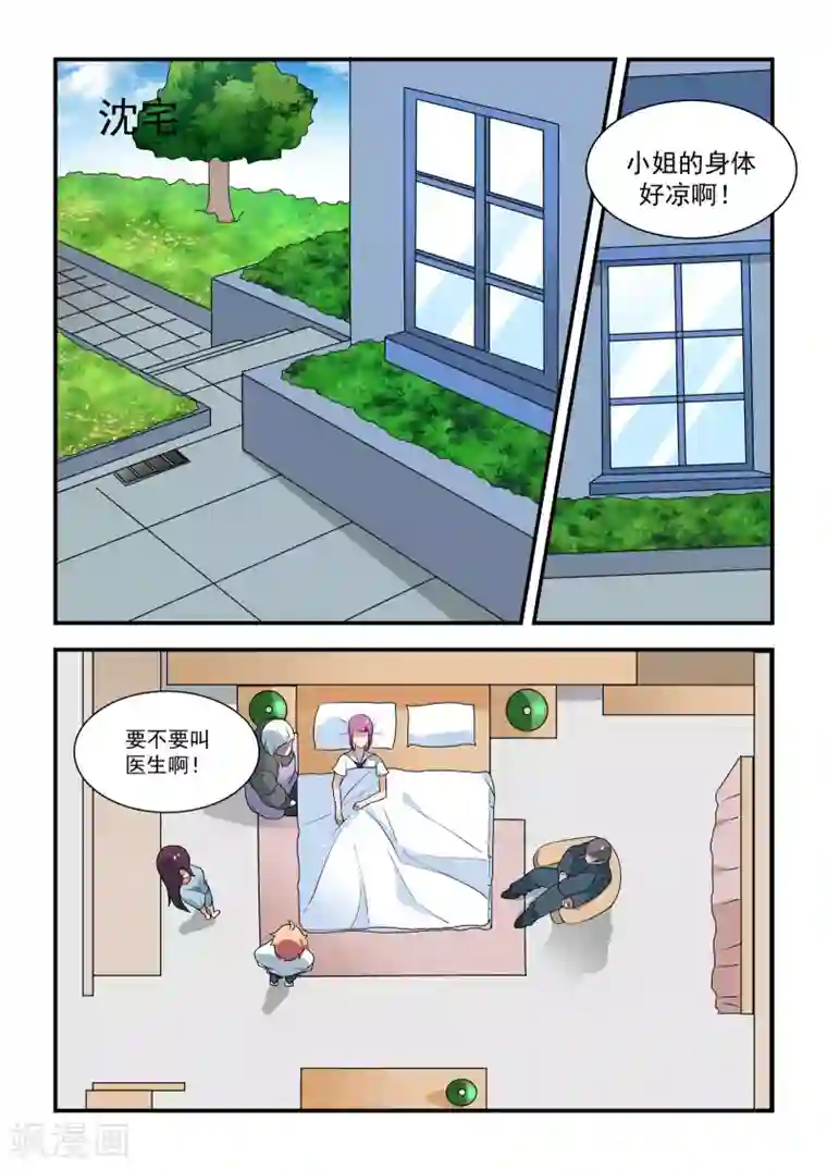 抱紧我的小龙女第45话