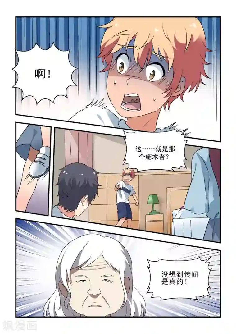 抱紧我的小龙女第46话