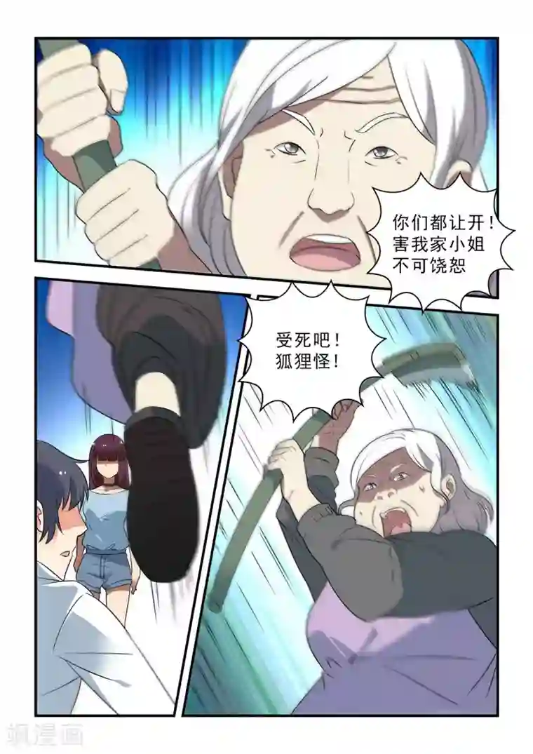 抱紧我的小龙女第46话