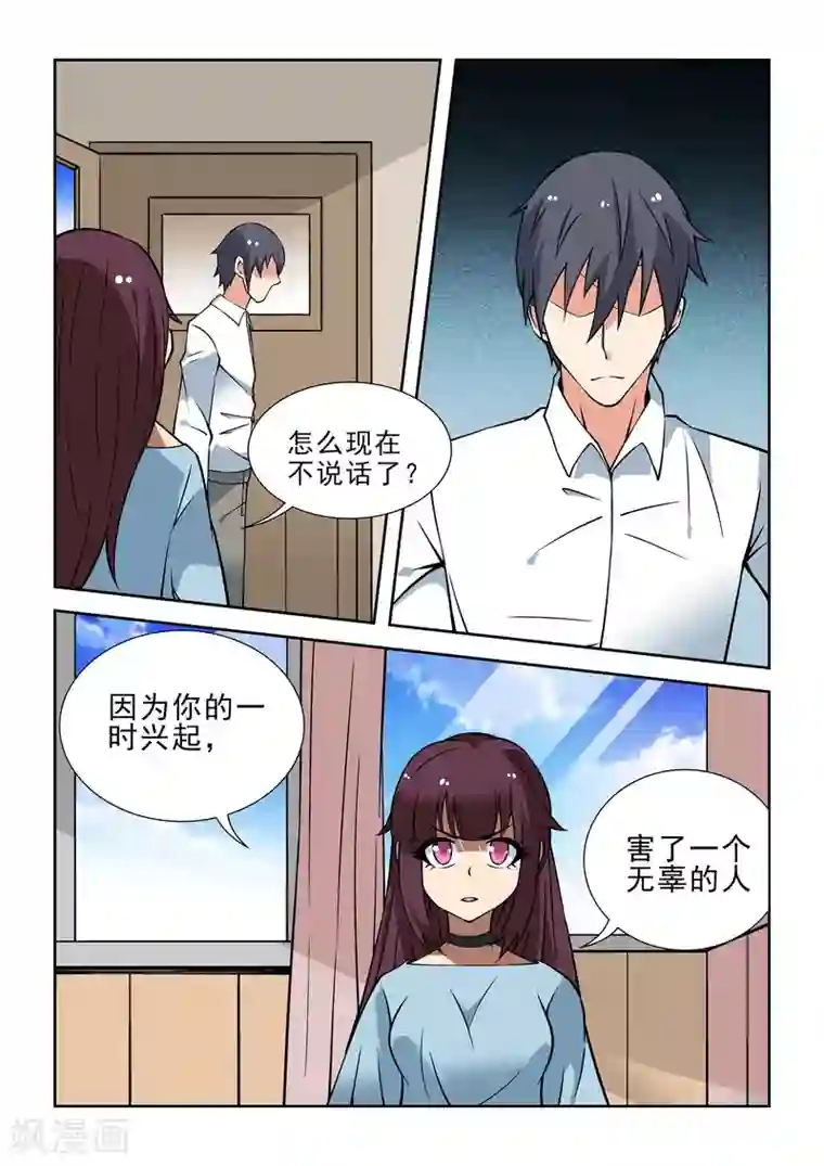 抱紧我的小龙女第46话