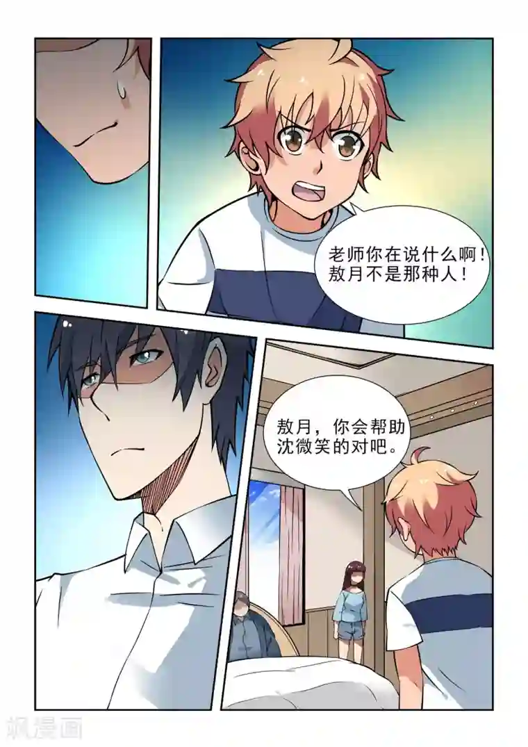抱紧我的小龙女第46话