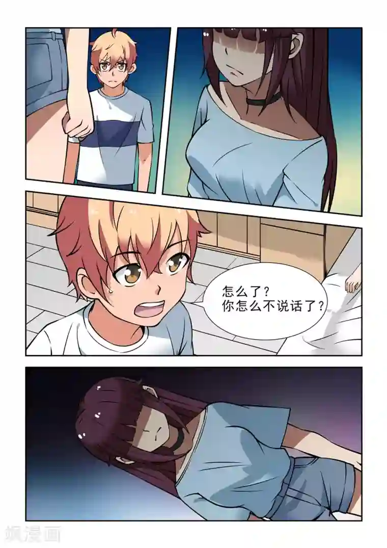 抱紧我的小龙女第46话