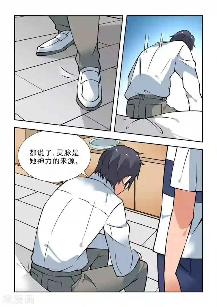 抱紧我的小龙女第46话