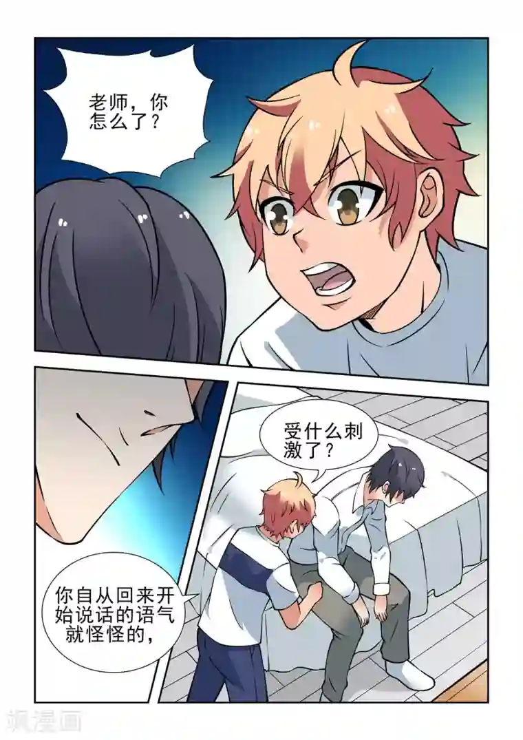 抱紧我的小龙女第46话