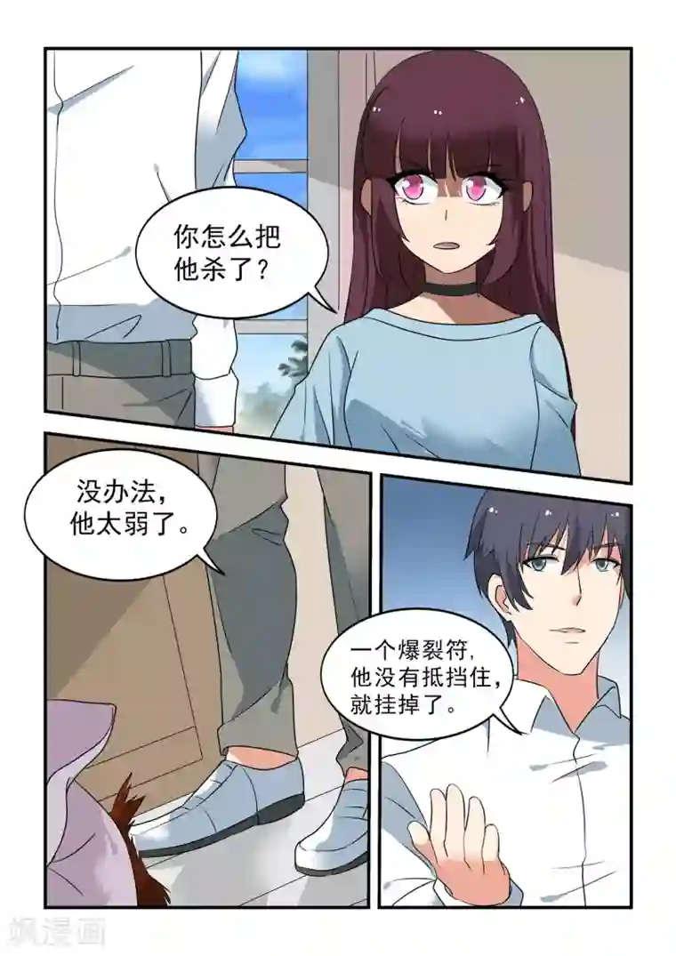 抱紧我的小龙女第46话