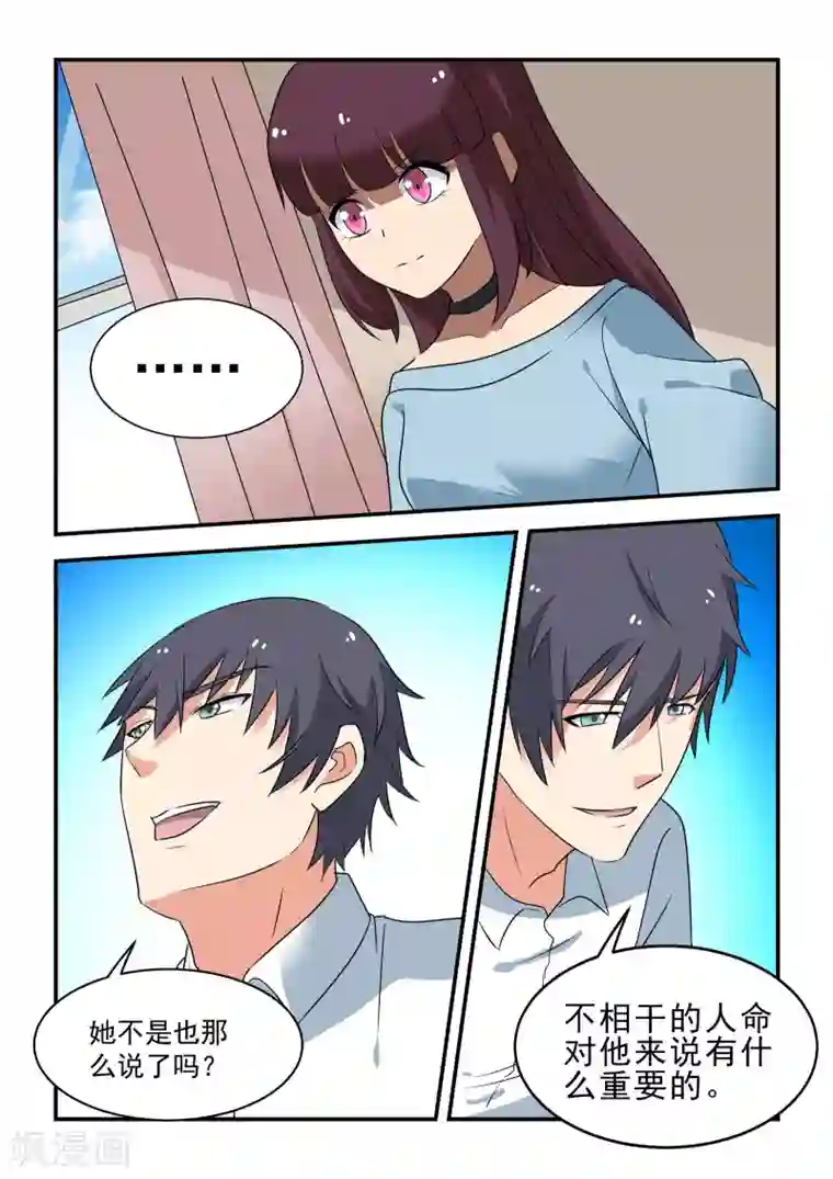 抱紧我的小龙女第47话