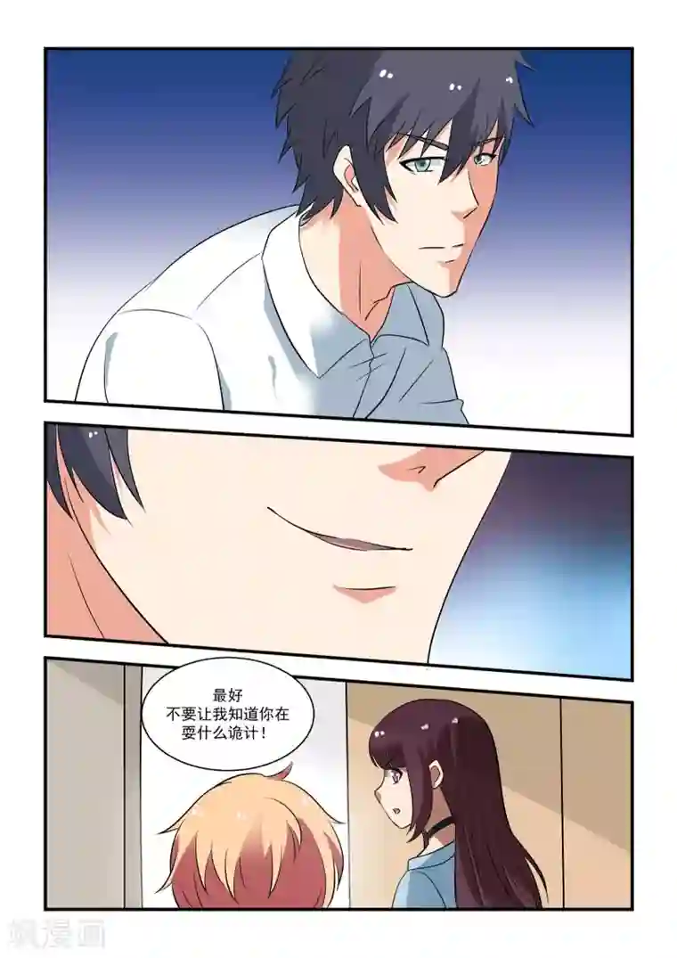 抱紧我的小龙女第47话