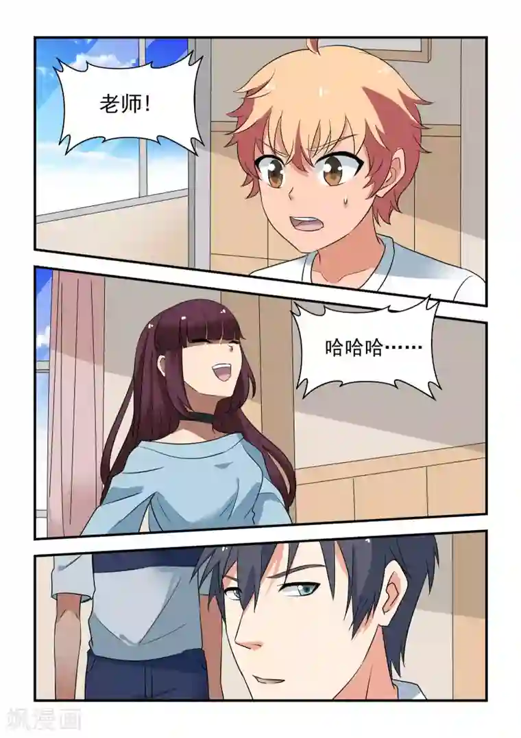 抱紧我的小龙女第47话