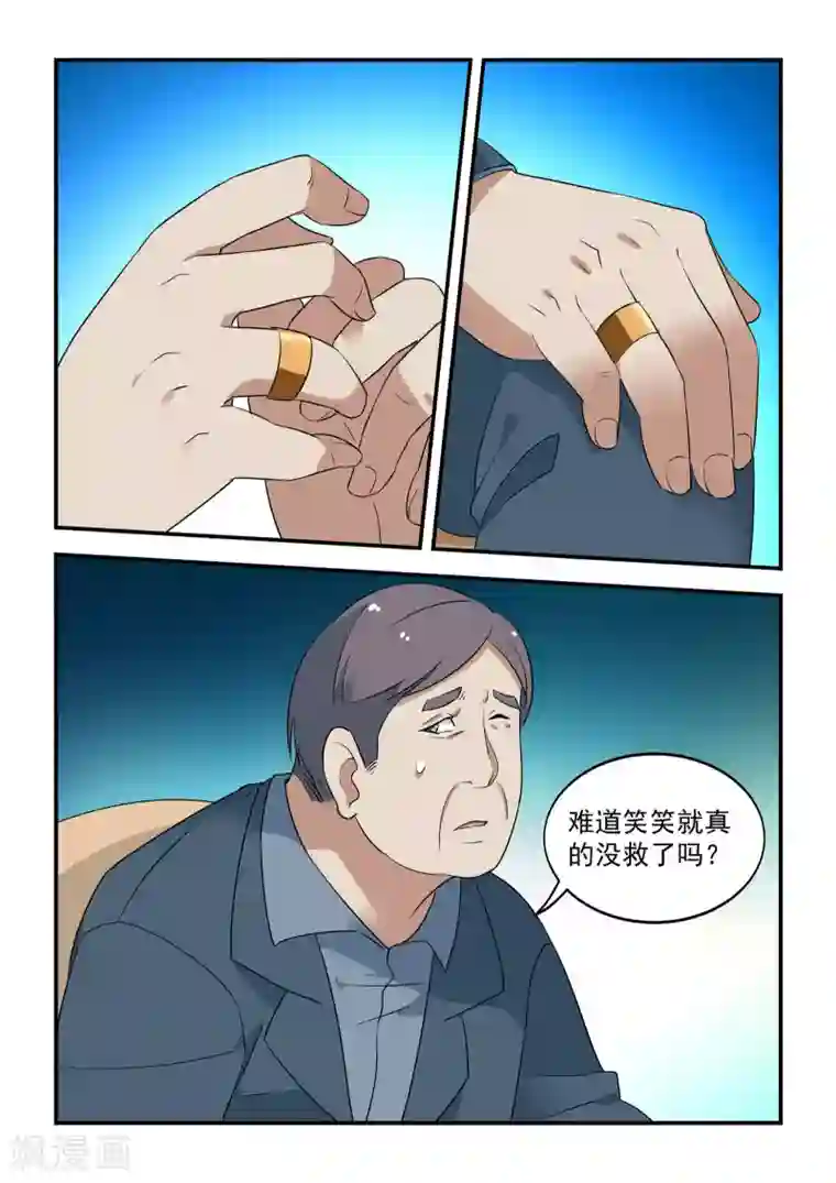 抱紧我的小龙女第47话