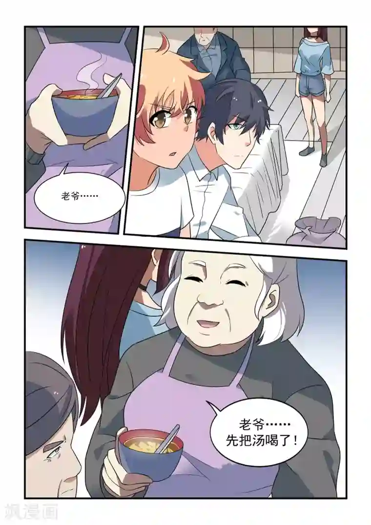 抱紧我的小龙女第47话