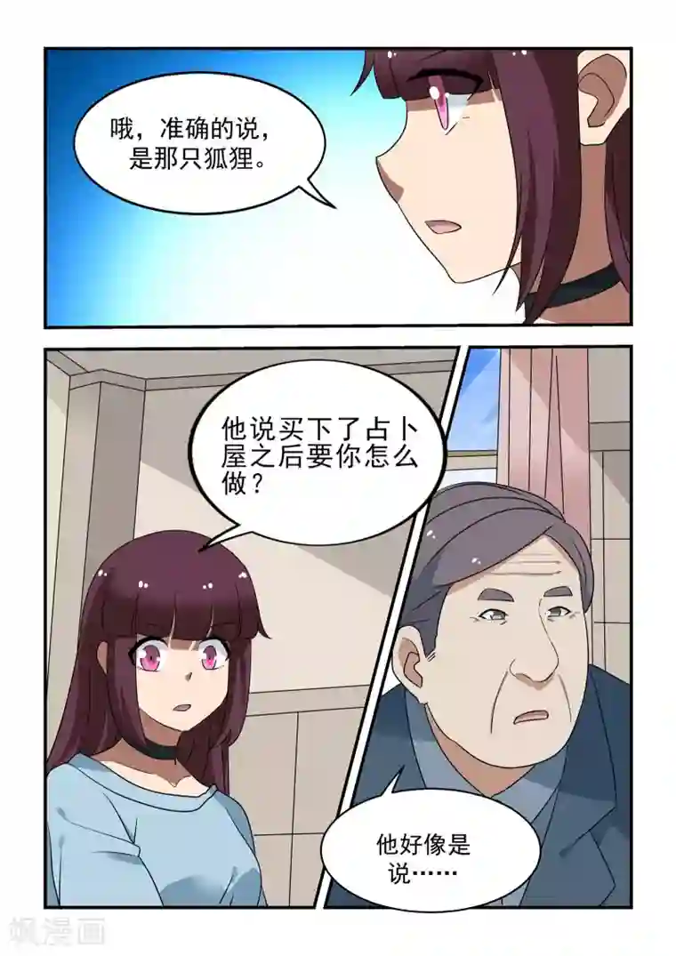 抱紧我的小龙女第47话