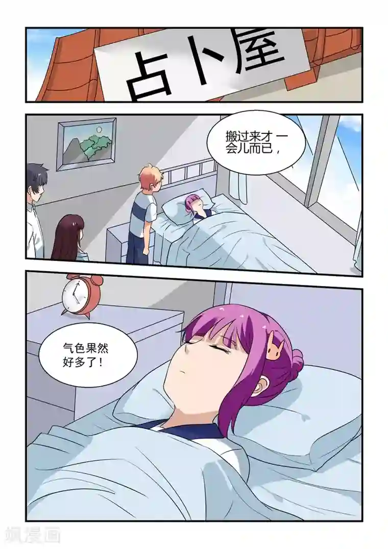 抱紧我的小龙女第48话