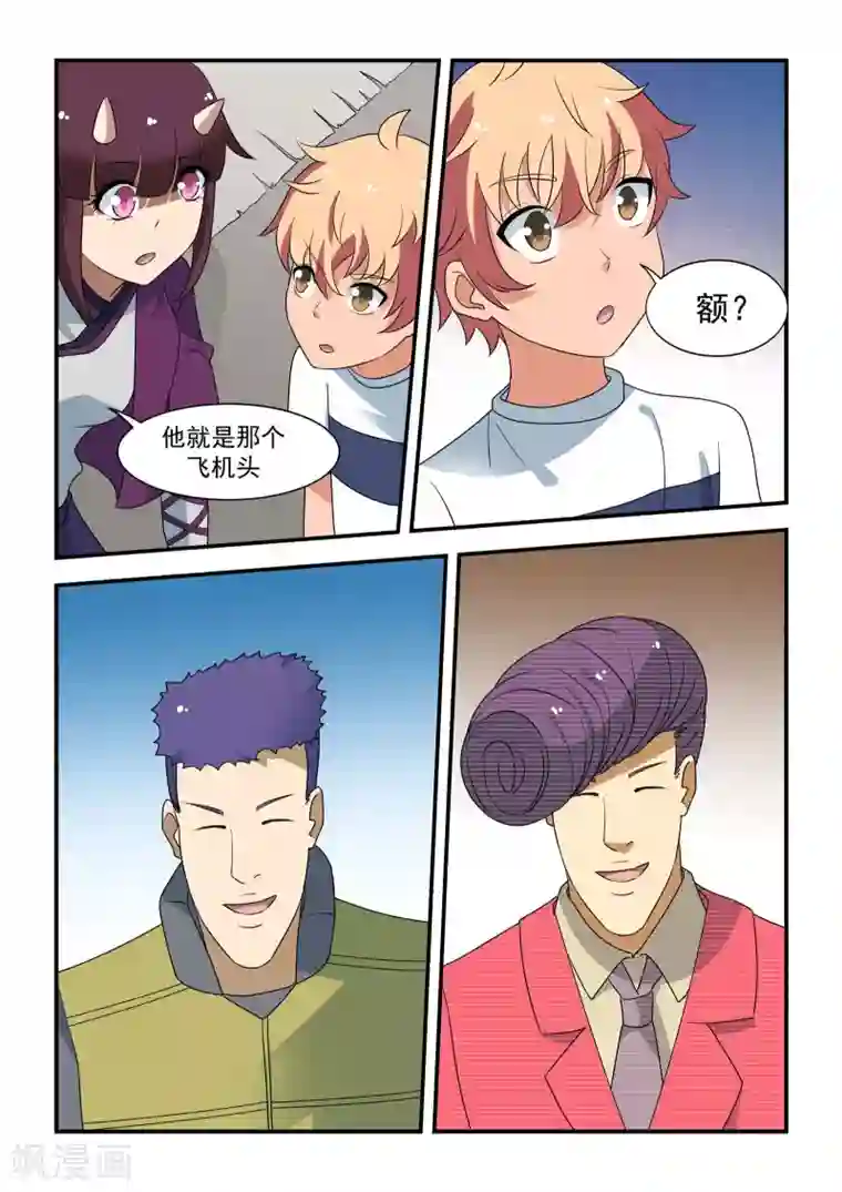 抱紧我的小龙女第48话