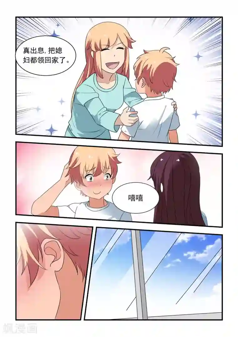 抱紧我的小龙女第48话