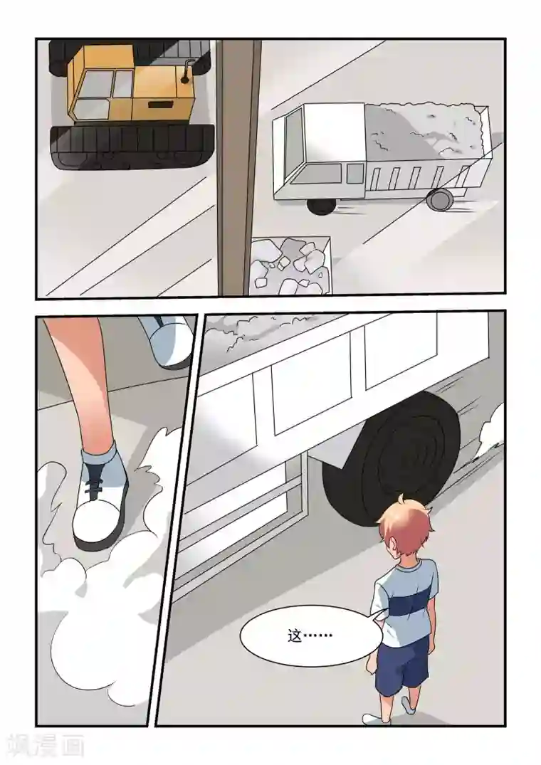 抱紧我的小龙女第48话