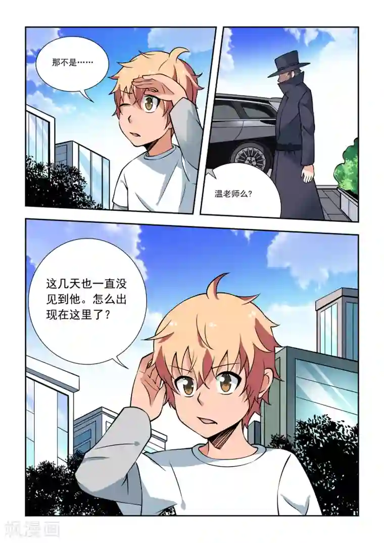 抱紧我的小龙女第49话