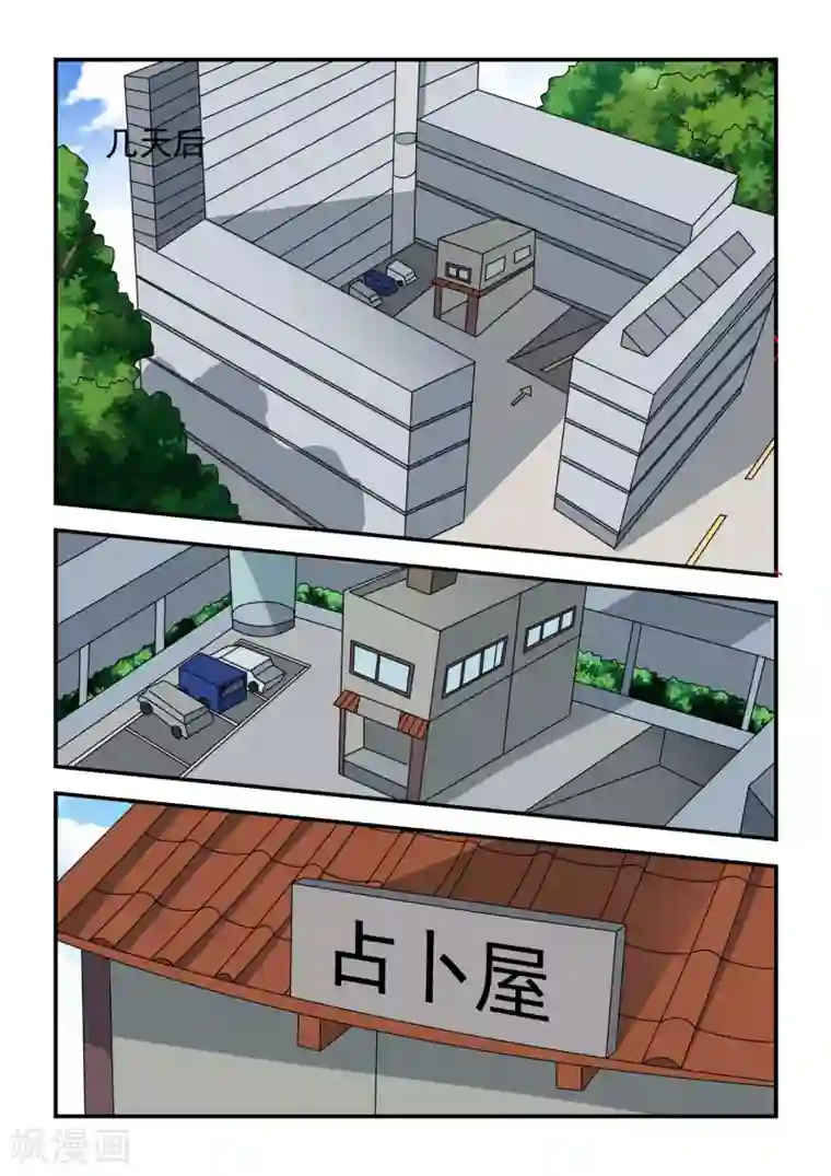 抱紧我的小龙女第49话