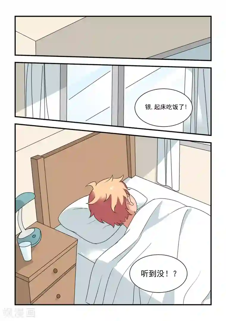 抱紧我的小龙女第49话