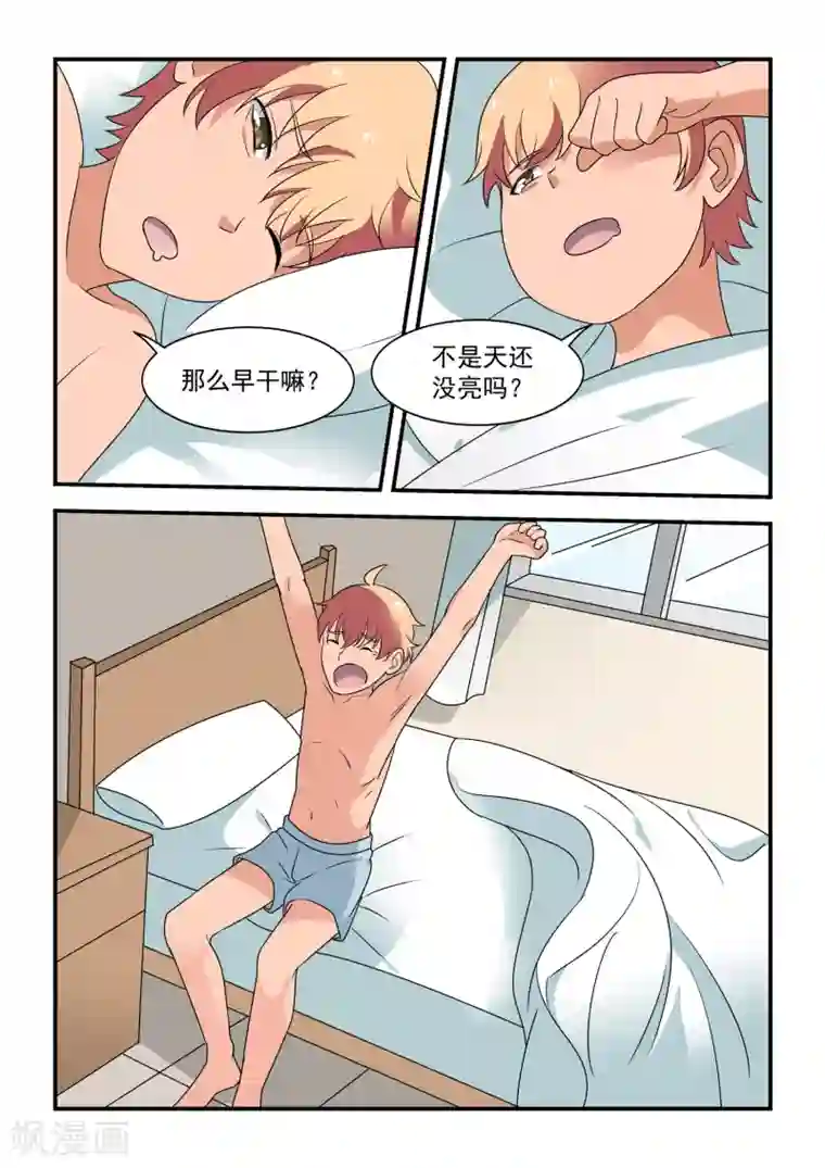 抱紧我的小龙女第49话