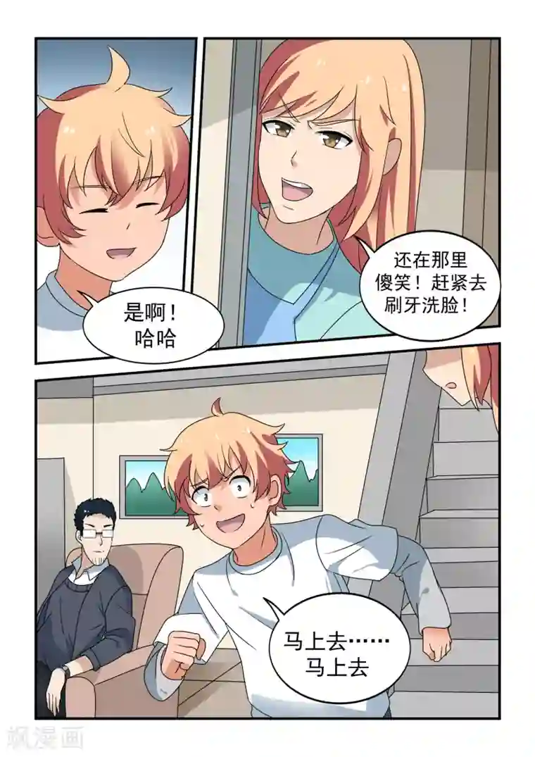 抱紧我的小龙女第49话