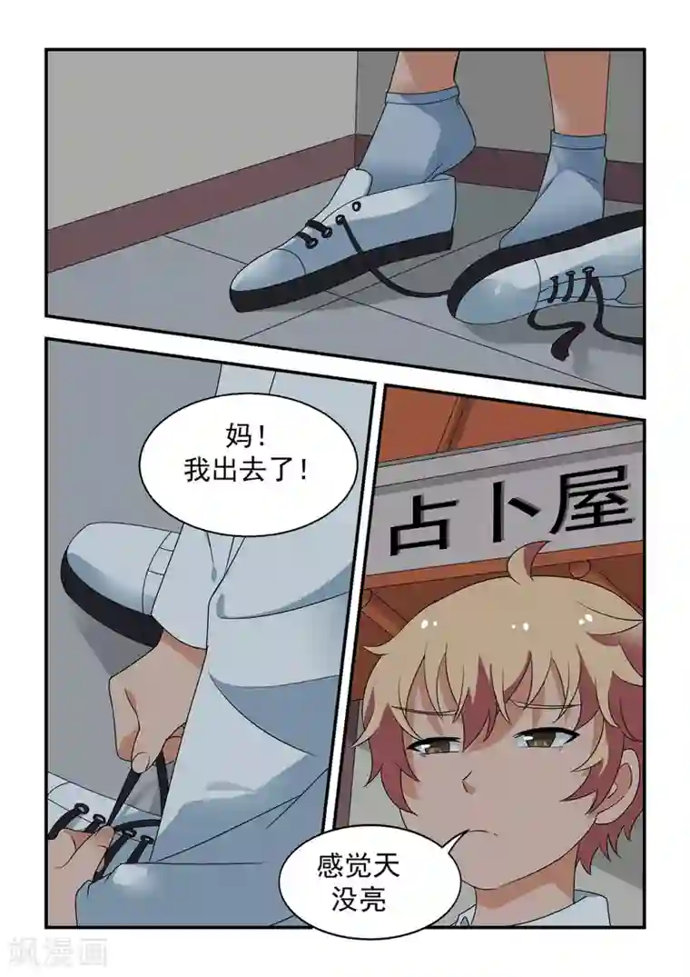 抱紧我的小龙女第49话