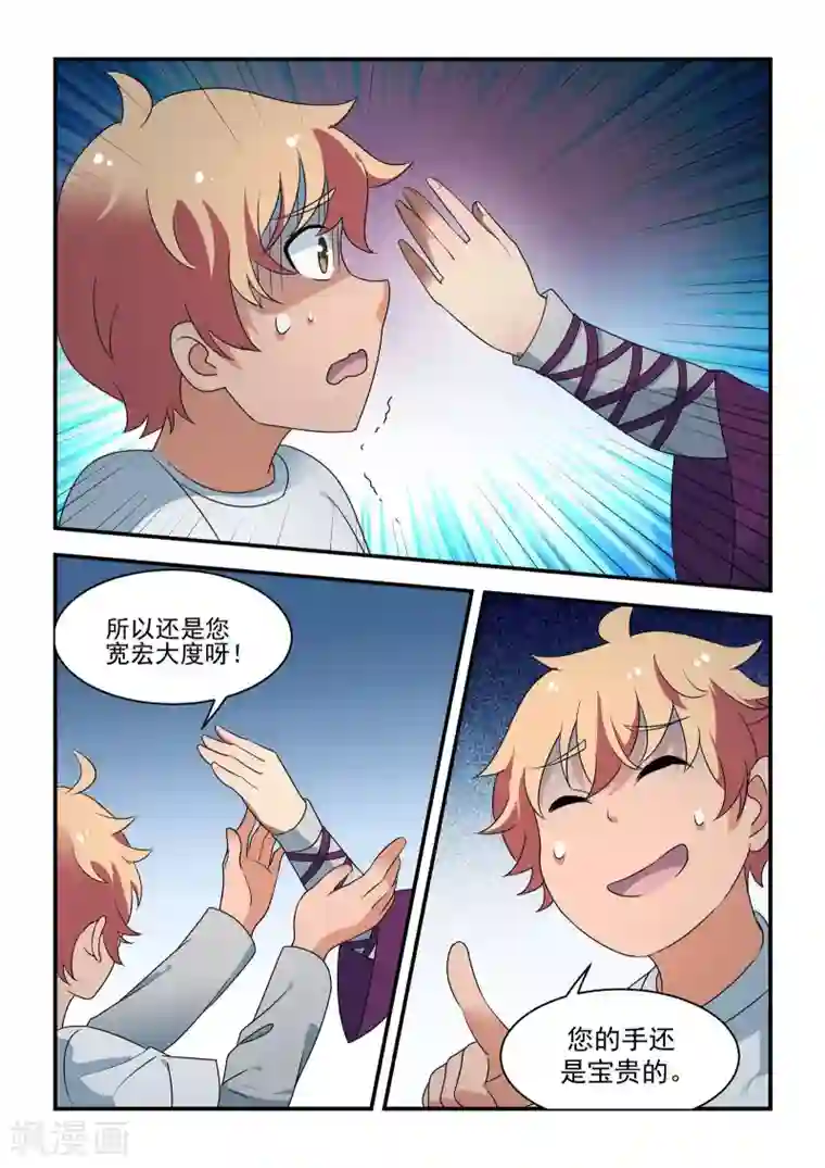 抱紧我的小龙女第50话