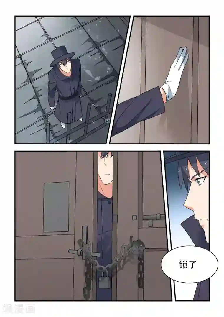 抱紧我的小龙女第50话