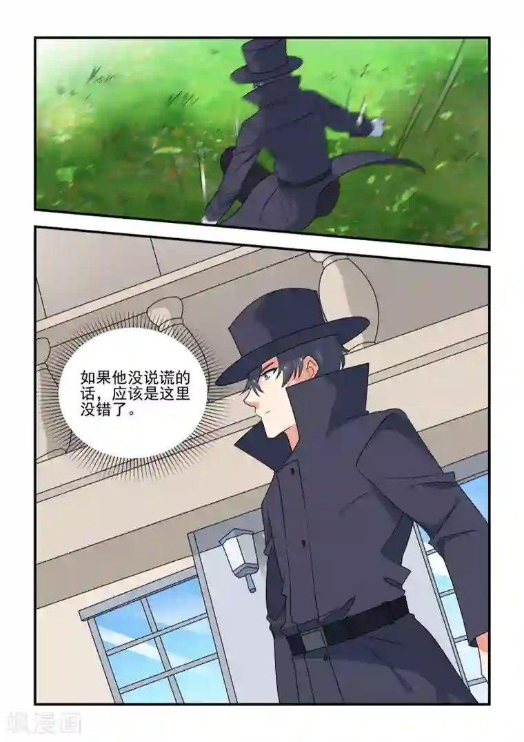 抱紧我的小龙女第50话