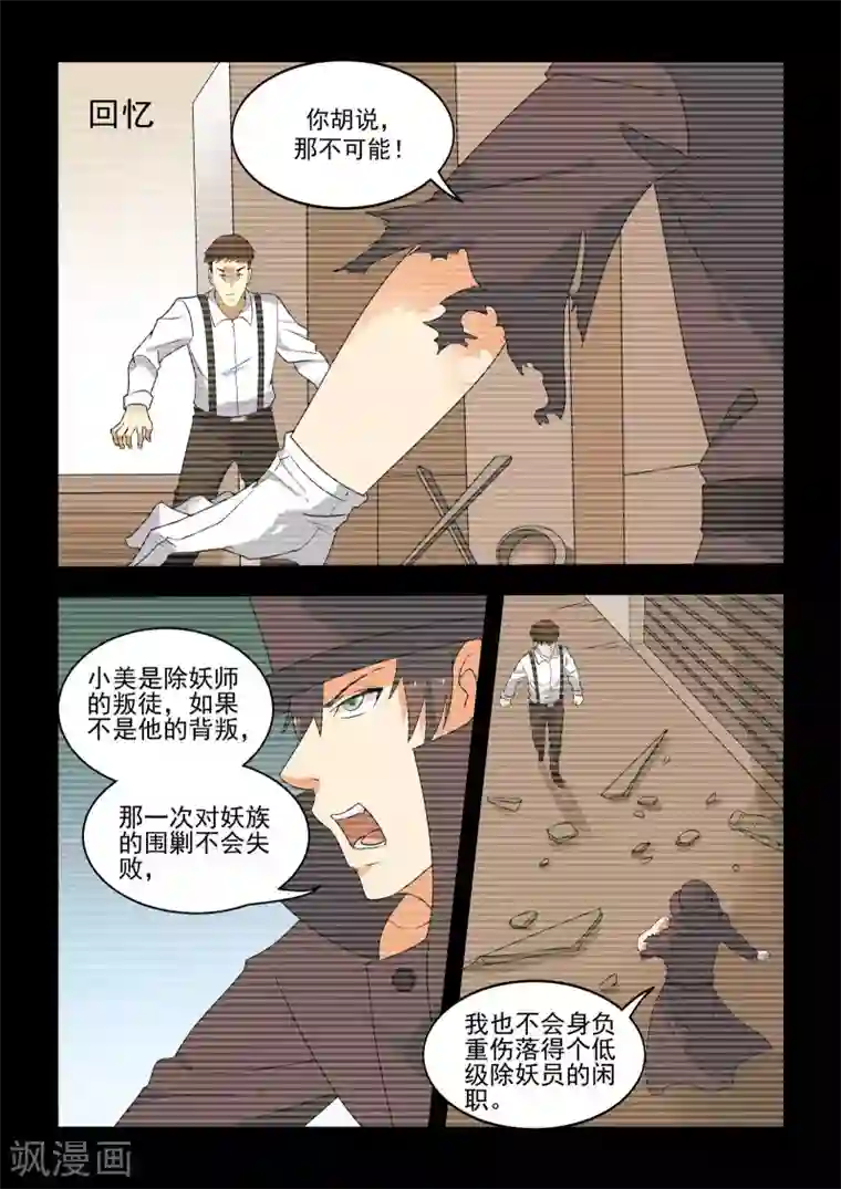 抱紧我的小龙女第50话