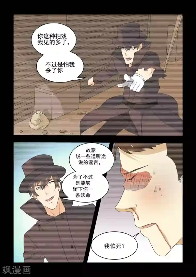 抱紧我的小龙女第50话