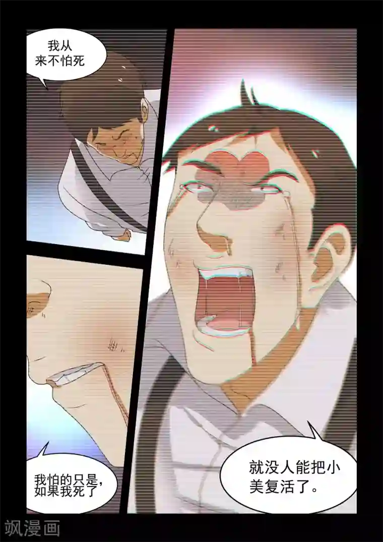 抱紧我的小龙女第50话