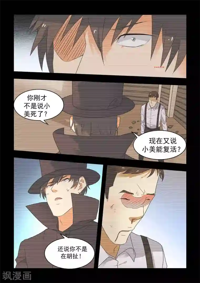 抱紧我的小龙女第50话