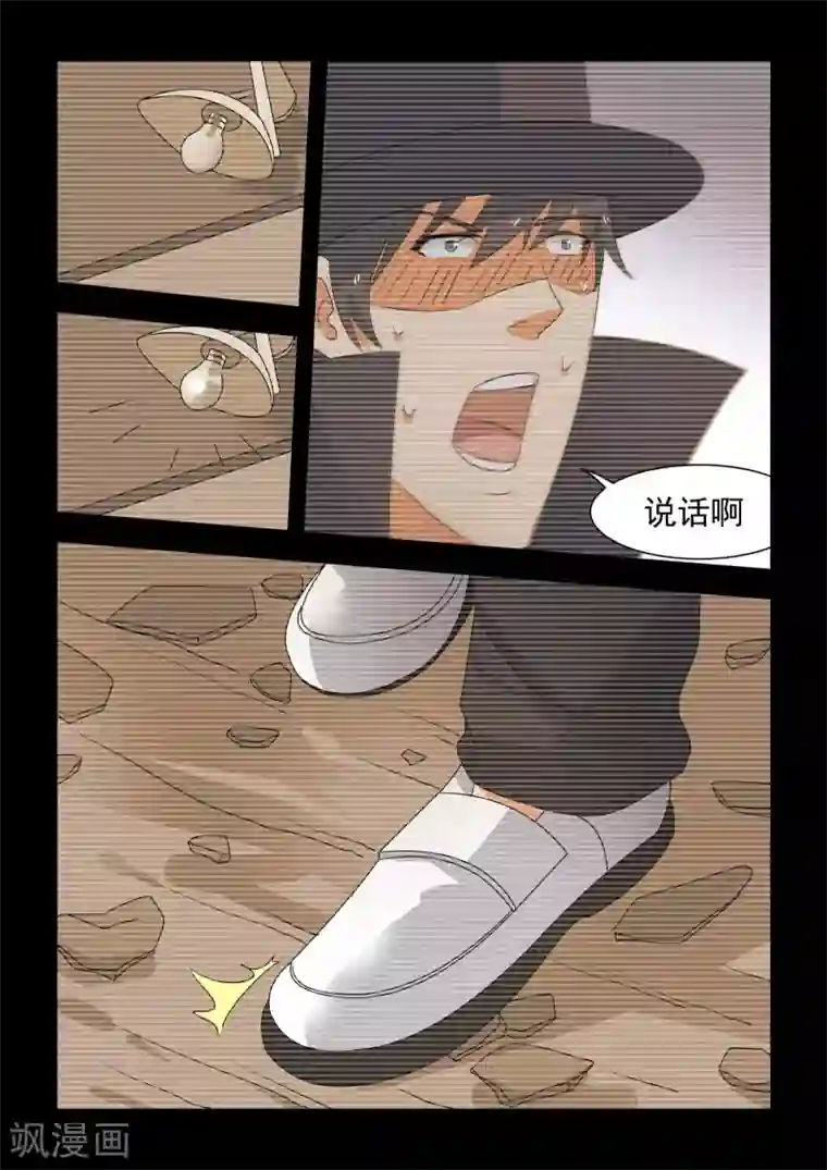 抱紧我的小龙女第50话