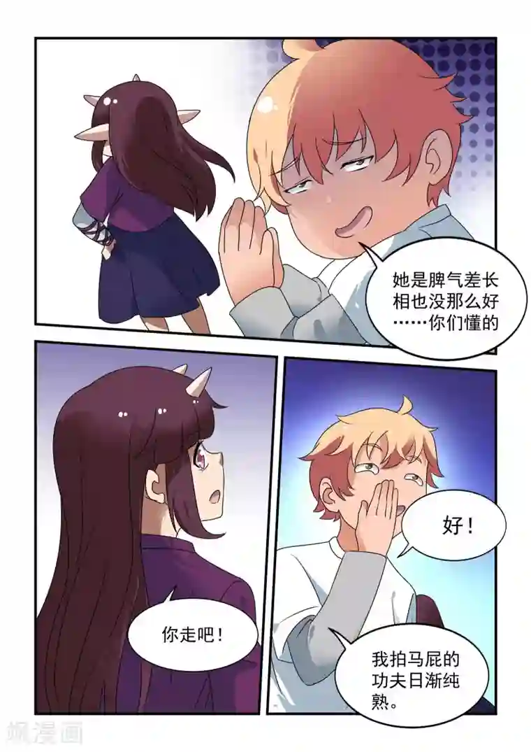 抱紧我的小龙女第50话