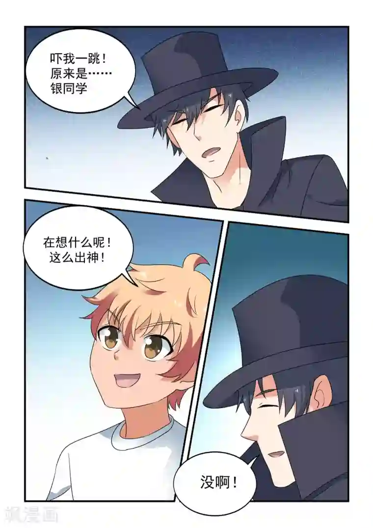 抱紧我的小龙女第50话