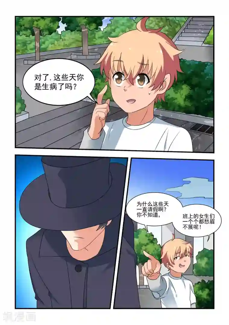 抱紧我的小龙女第50话